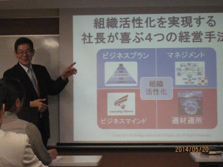 20140520セミナー 竹内485w.jpg