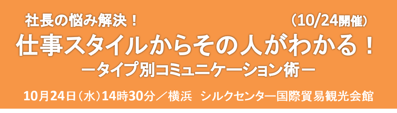 経営のツボがわかるセミナー1024.png