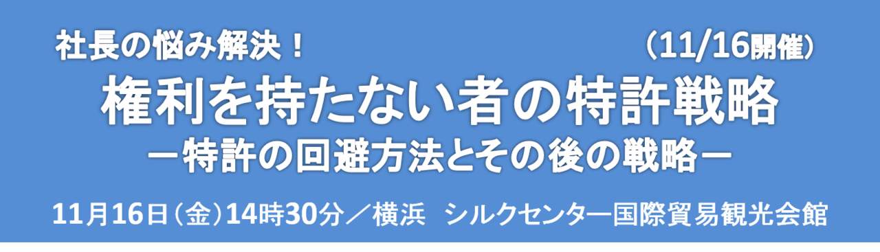 経営のツボがわかるセミナー1116.png